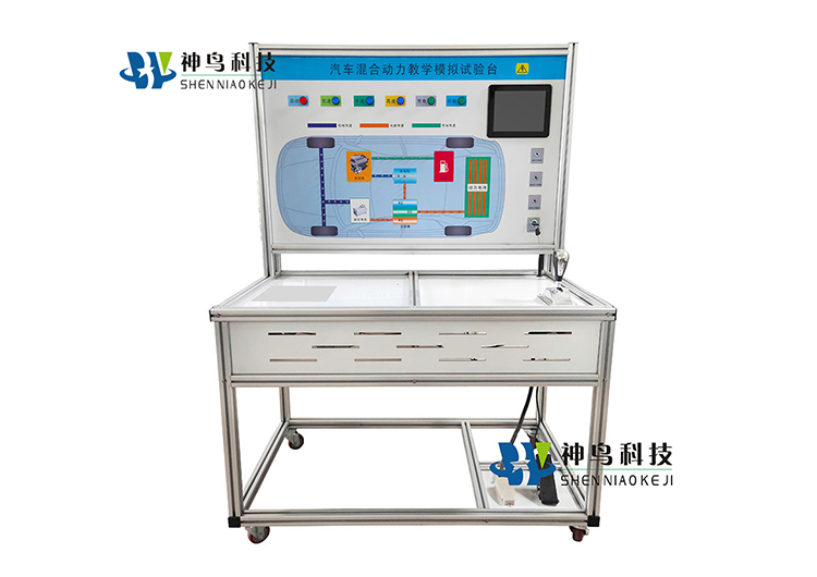 汽車混合動(dòng)力教學(xué)模擬